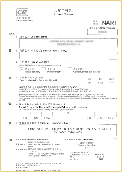 NAR1=香港公司周年申報表