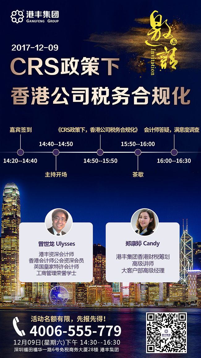 1209財(cái)稅邀請(qǐng)函官網(wǎng)小.jpg