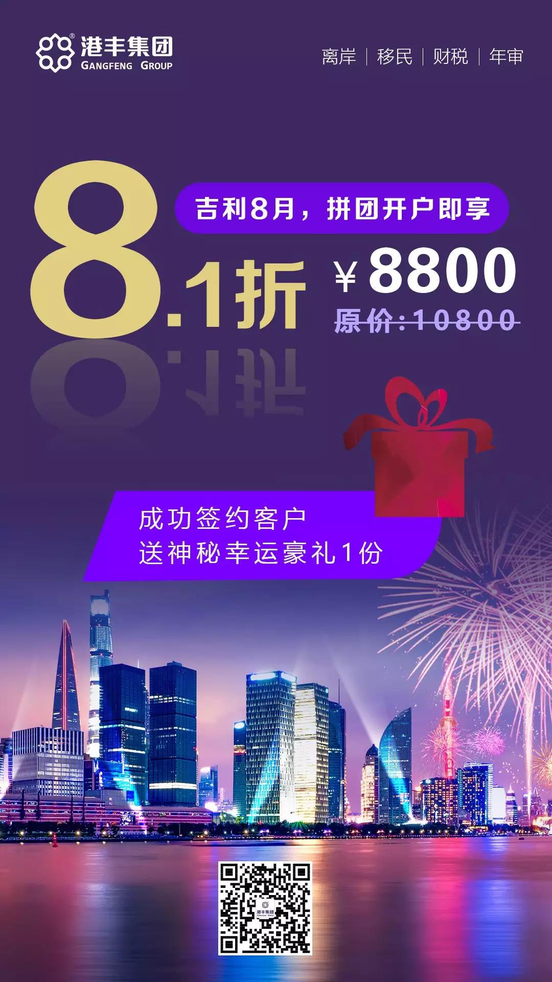 港豐銀行開戶 港豐銀行開戶