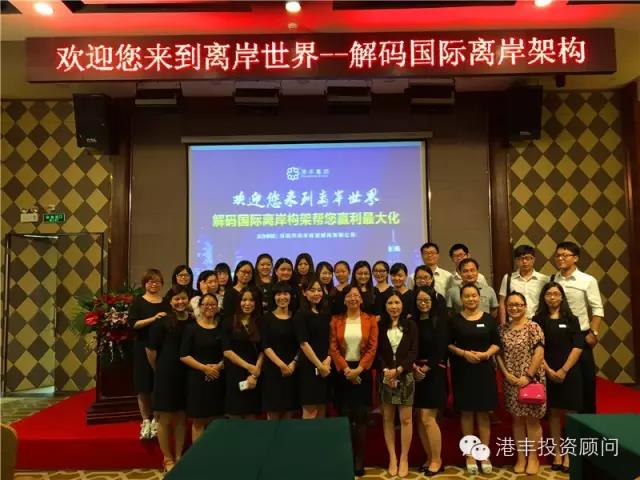 講座圓滿結(jié)束港豐員工合影