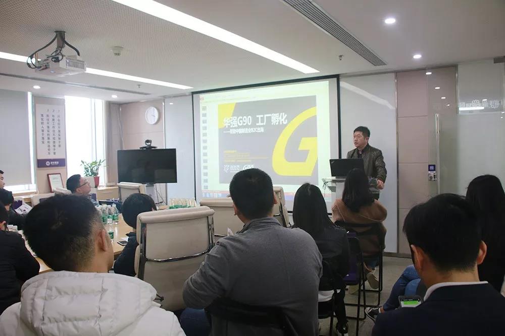 港豐跨境電商講座 港豐跨境電商講座