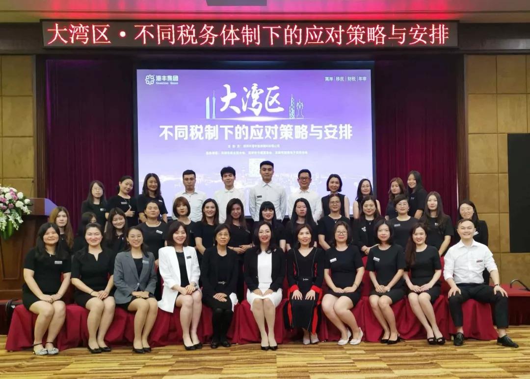 港豐集團(tuán)講座 港豐集團(tuán)講座