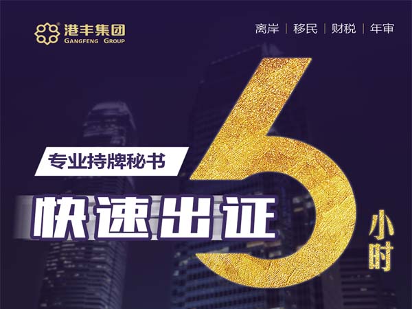 香港公司注冊(cè) 香港公司注冊(cè)