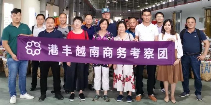 越南考察團(tuán)