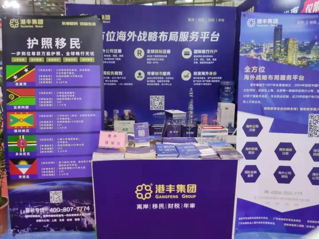 港豐集團(tuán)活動