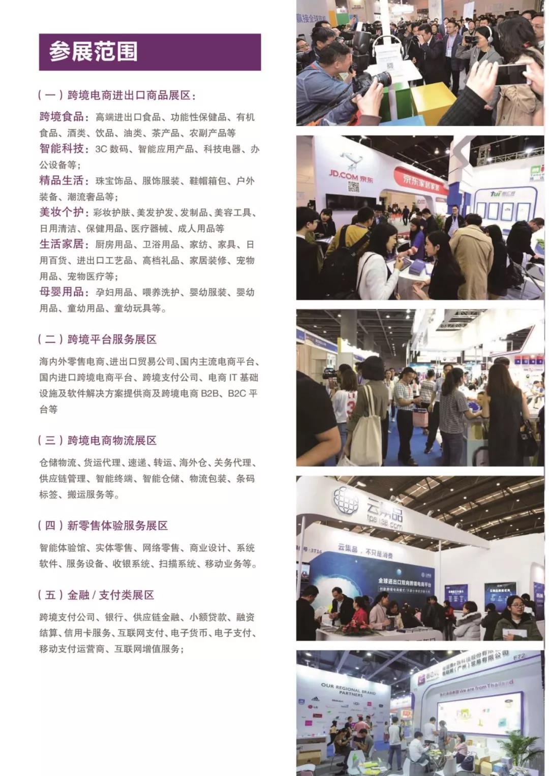 港豐集團(tuán)活動(dòng)