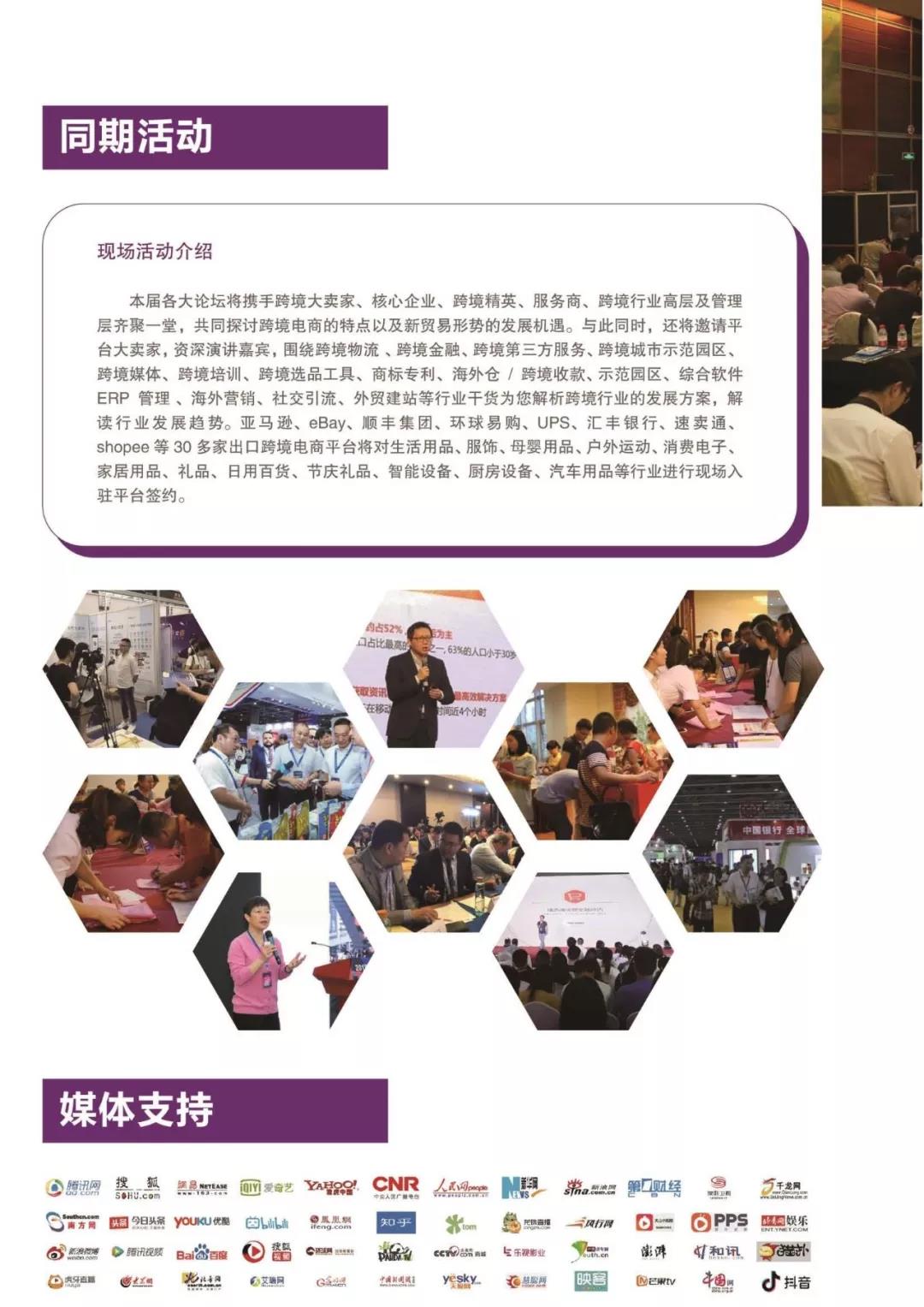 港豐集團(tuán)活動(dòng)