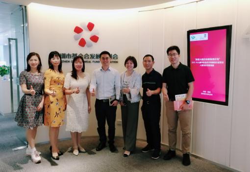 港豐走進(jìn)深圳社會(huì)公益基金會(huì)