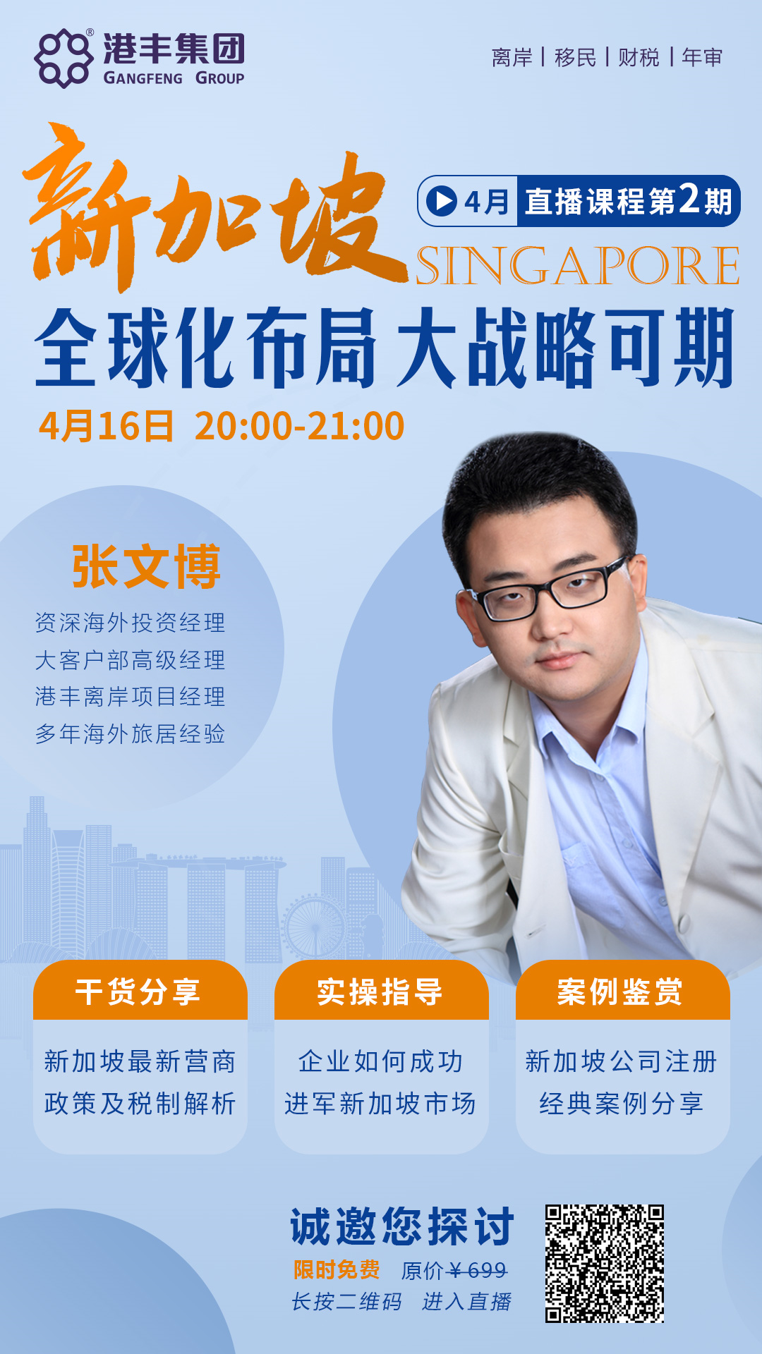 港豐集團(tuán)活動(dòng)