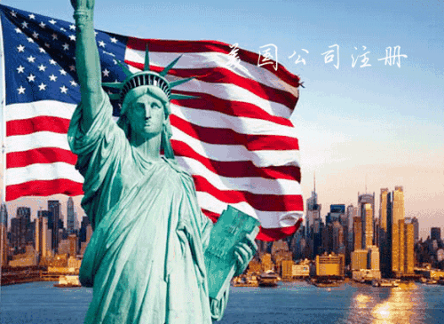 美國公司報(bào)稅