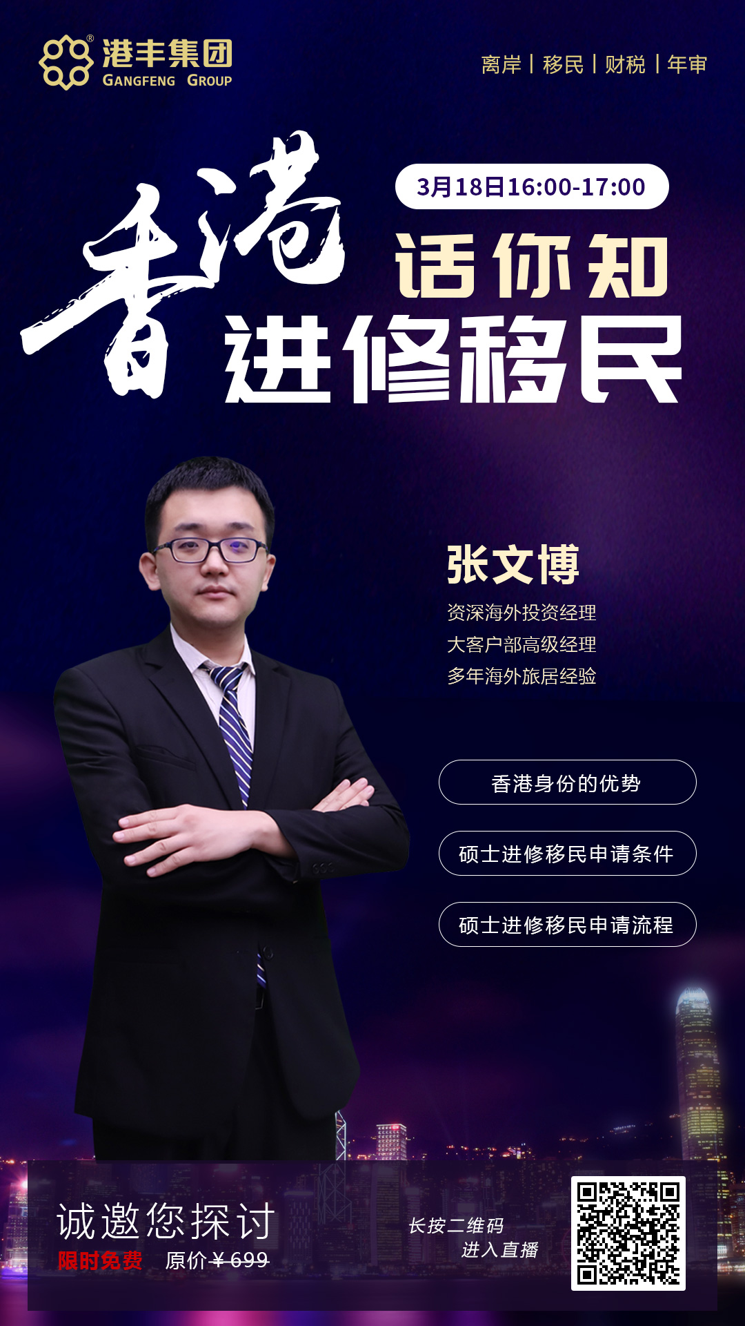 港豐集團(tuán)活動(dòng)