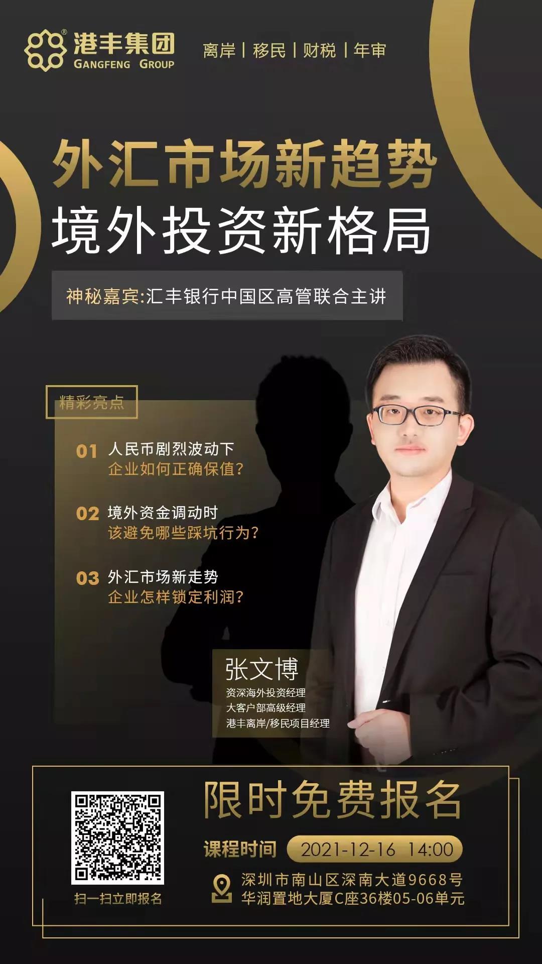 港豐集團(tuán)活動(dòng)