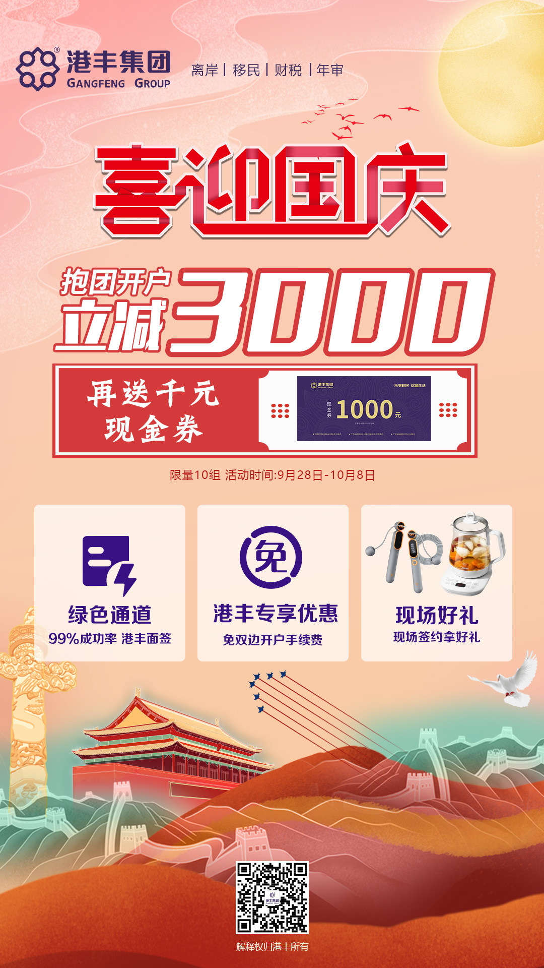 香港銀行開戶抱團(tuán)開戶