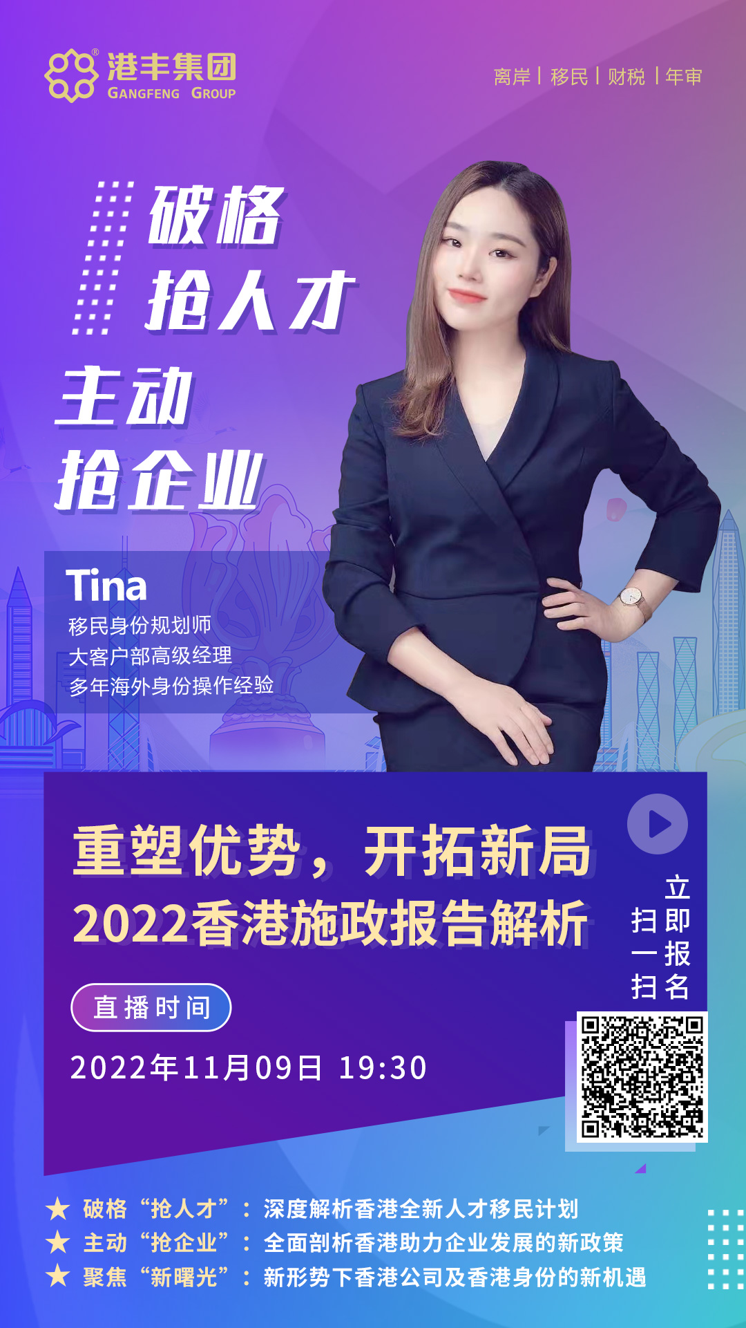 港豐投資顧問(wèn)