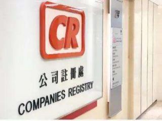 香港公司注冊好處多，在香港注冊公司的常見用途有哪些