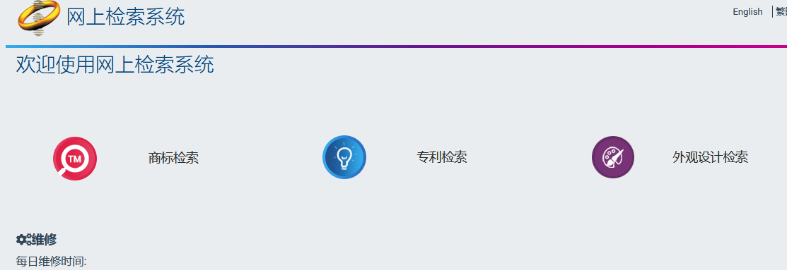 香港商標(biāo)查詢檢索