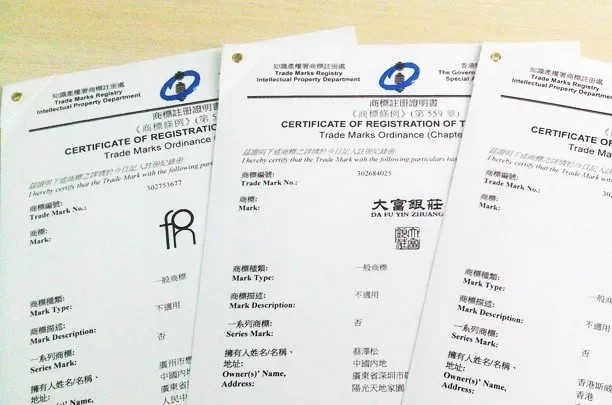香港商標(biāo)證書(shū)樣本.jpg