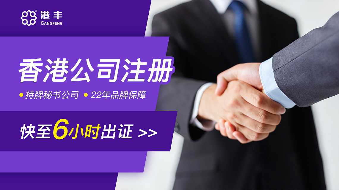 注冊(cè)香港公司的優(yōu)勢(shì) 注冊(cè)香港公司的優(yōu)勢(shì)