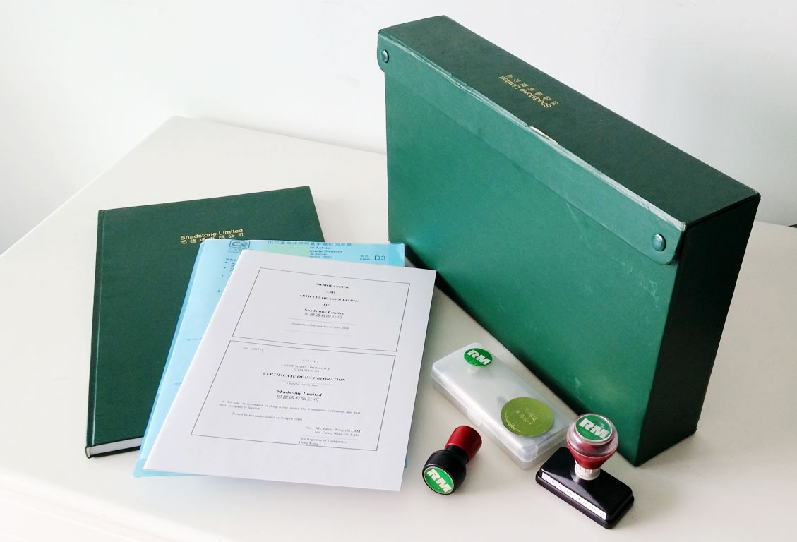 香港公司注冊綠盒資料.jpg 香港公司注冊綠盒資料.jpg
