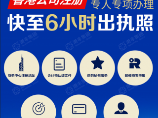 怎么注冊香港公司，辦理香港公司注冊常見問題匯總