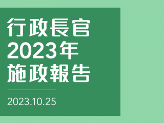 2023年《施政報告》吸引人才措施：暫免合資格外來人才繳付印花稅