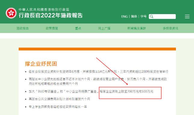 施政報告關(guān)于BUD專項基金的規(guī)定 施政報告關(guān)于BUD專項基金的規(guī)定