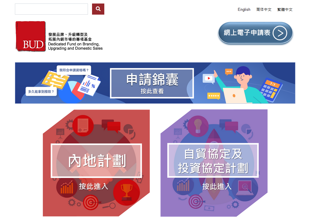 企業(yè)申請BUD專項基金 企業(yè)申請BUD專項基金