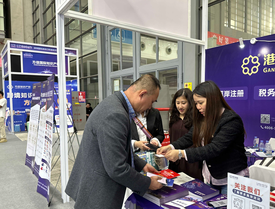 跨境電商展會(huì)現(xiàn)場(chǎng)圖