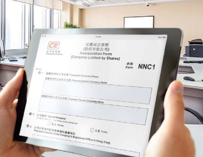 深圳注冊香港公司條件簡單 深圳注冊香港公司條件簡單