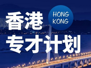 香港開公司可以拿香港身份嗎？內(nèi)地人如何開香港公司