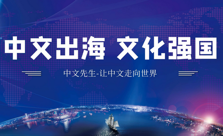 企業(yè)文化出海 企業(yè)文化出海