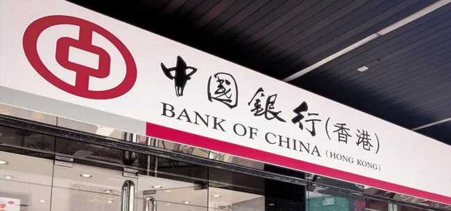 香港中國(guó)銀行開戶