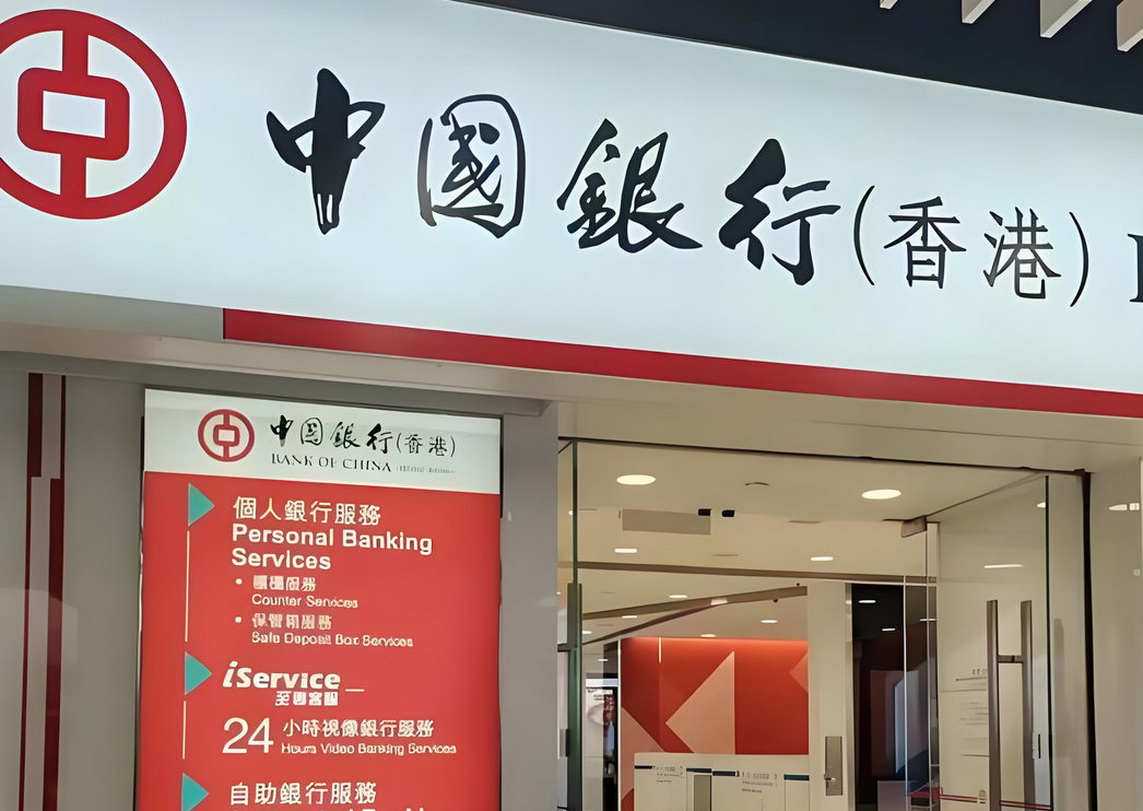 香港中國銀行開戶