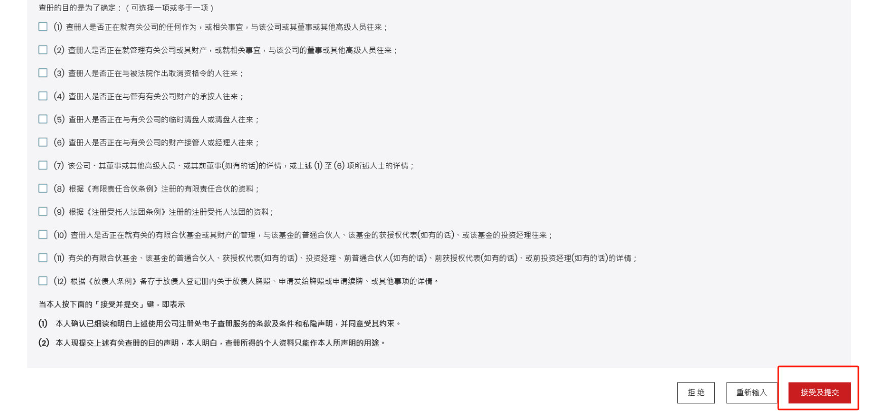 登錄查詢系統(tǒng)