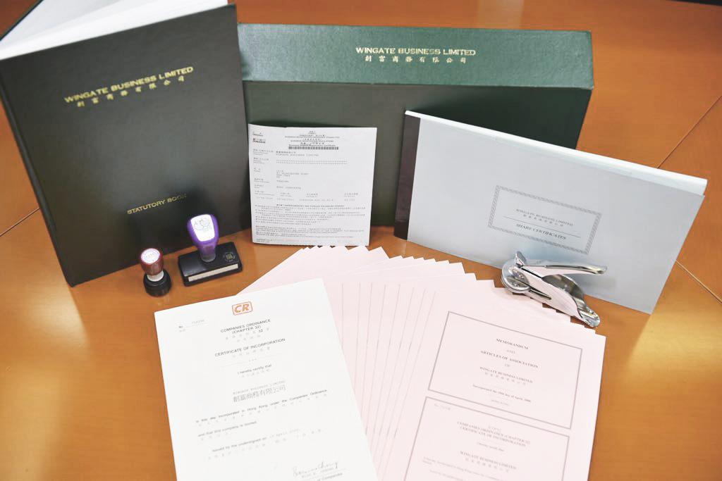 香港公司注冊 香港公司注冊