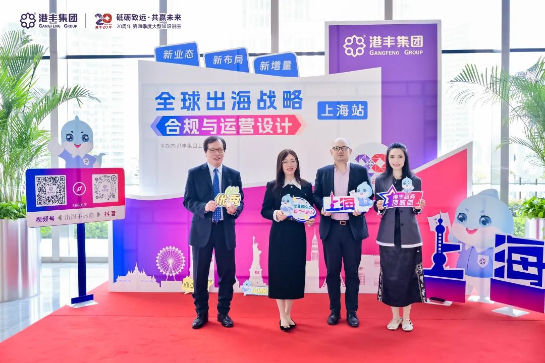 港豐集團(tuán)講座活動(dòng)現(xiàn)場