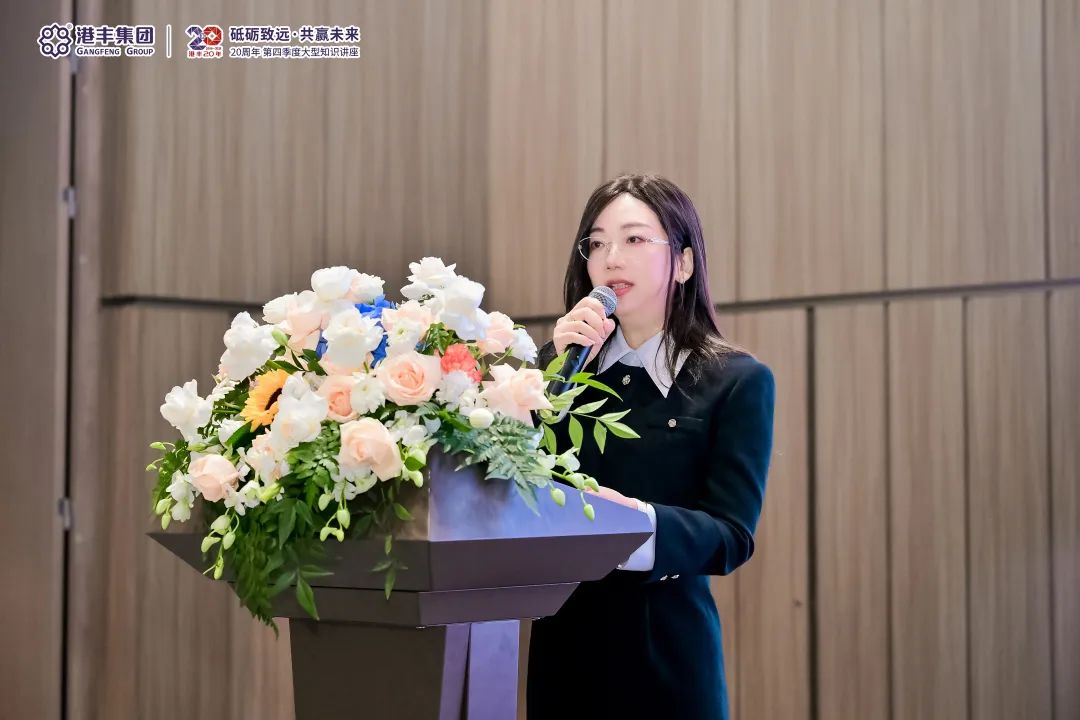 港豐集團(tuán)講座現(xiàn)場