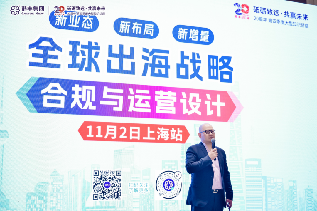 港豐集團(tuán)合作單位代表匯豐銀行代表