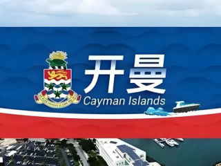 開曼公司年審費(fèi)用將于2025年1月1日起上調(diào)