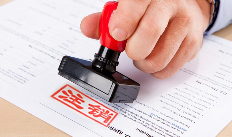 專業(yè)持牌秘書處理香港公司注銷 專業(yè)持牌秘書處理香港公司注銷