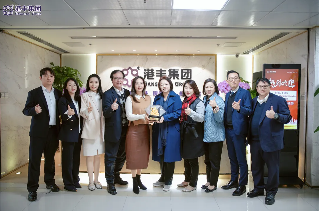 香港匯豐銀行高層一行來訪港豐集團(tuán) 