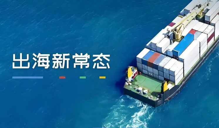 企業(yè)出海注冊(cè)離岸公司