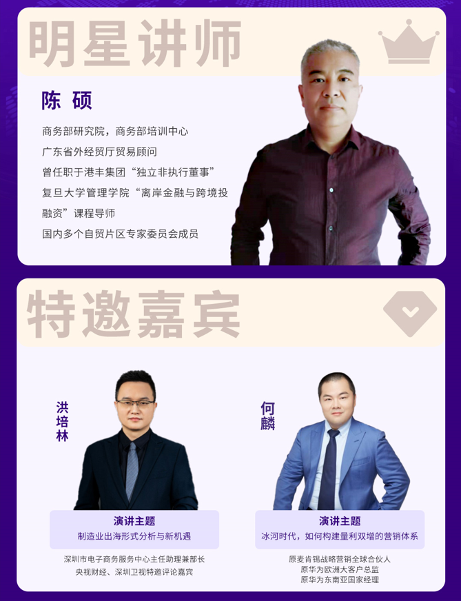 深圳離岸大型講座