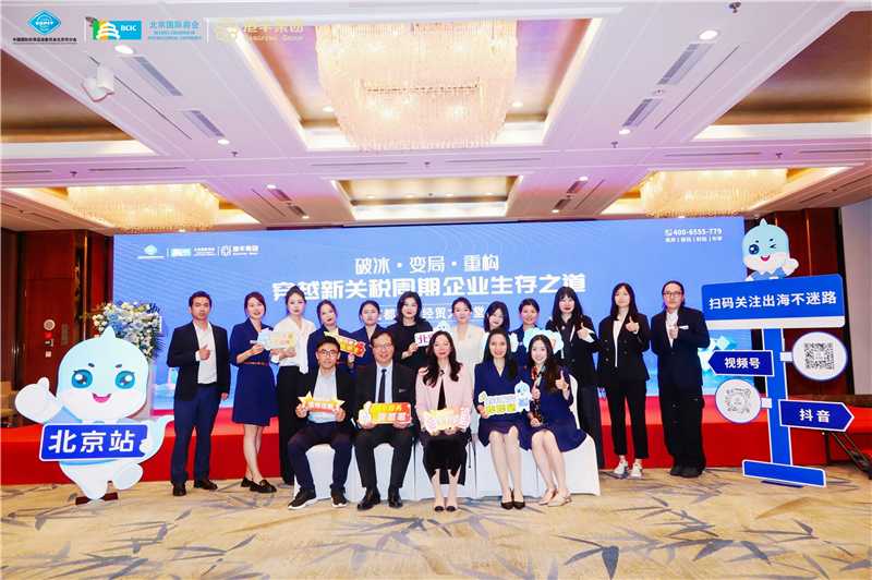 港豐集團(tuán)講座：首都國家經(jīng)貿(mào)大講堂