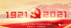大干快上，全力以赴新目標！